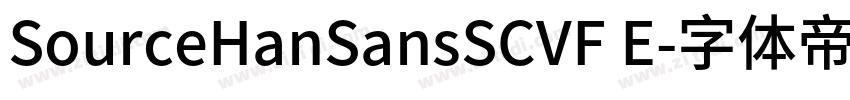 SourceHanSansSCVF E字体转换